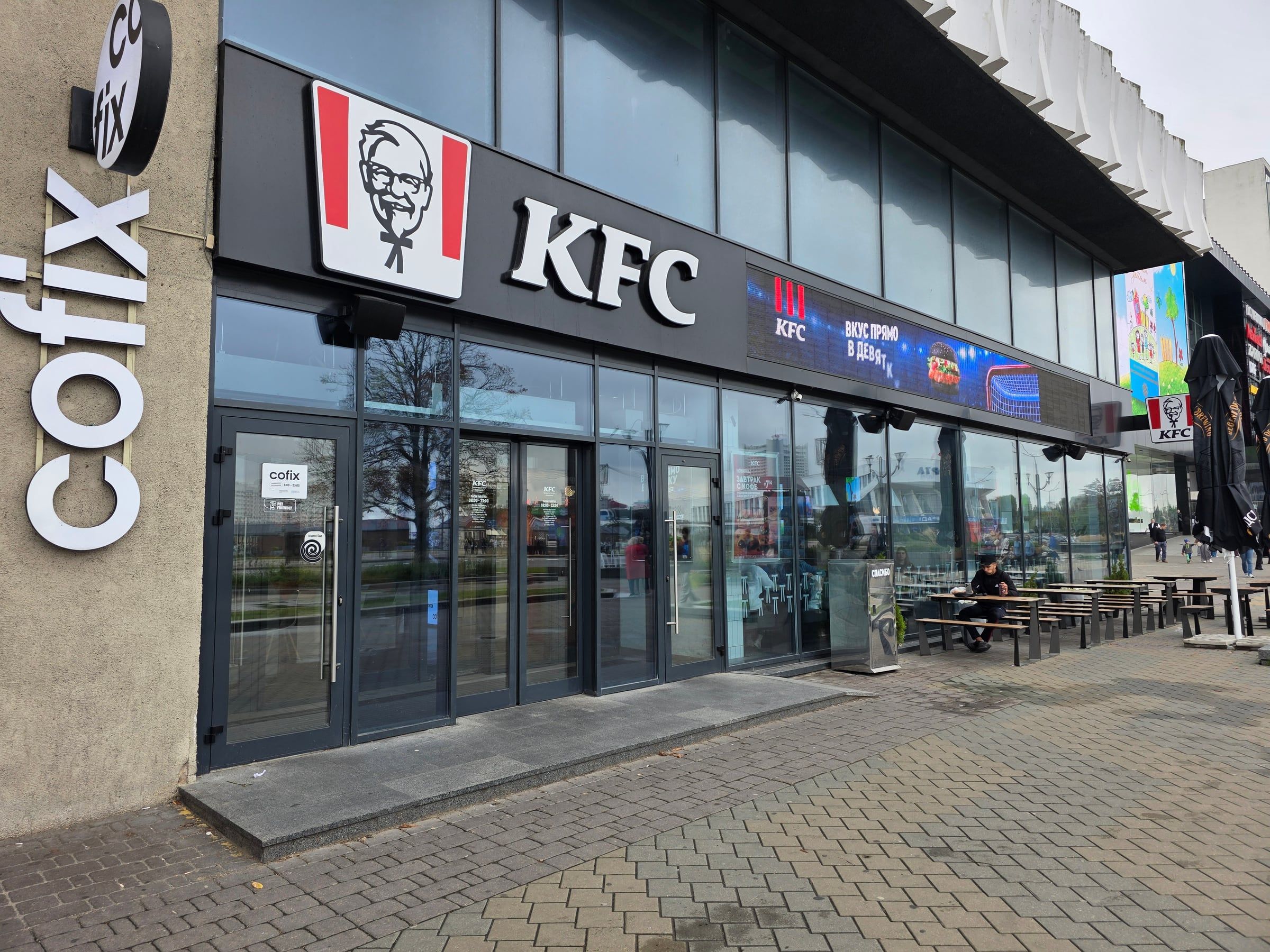 KFC — Минск, пр-т Победителей, 7, фото 3