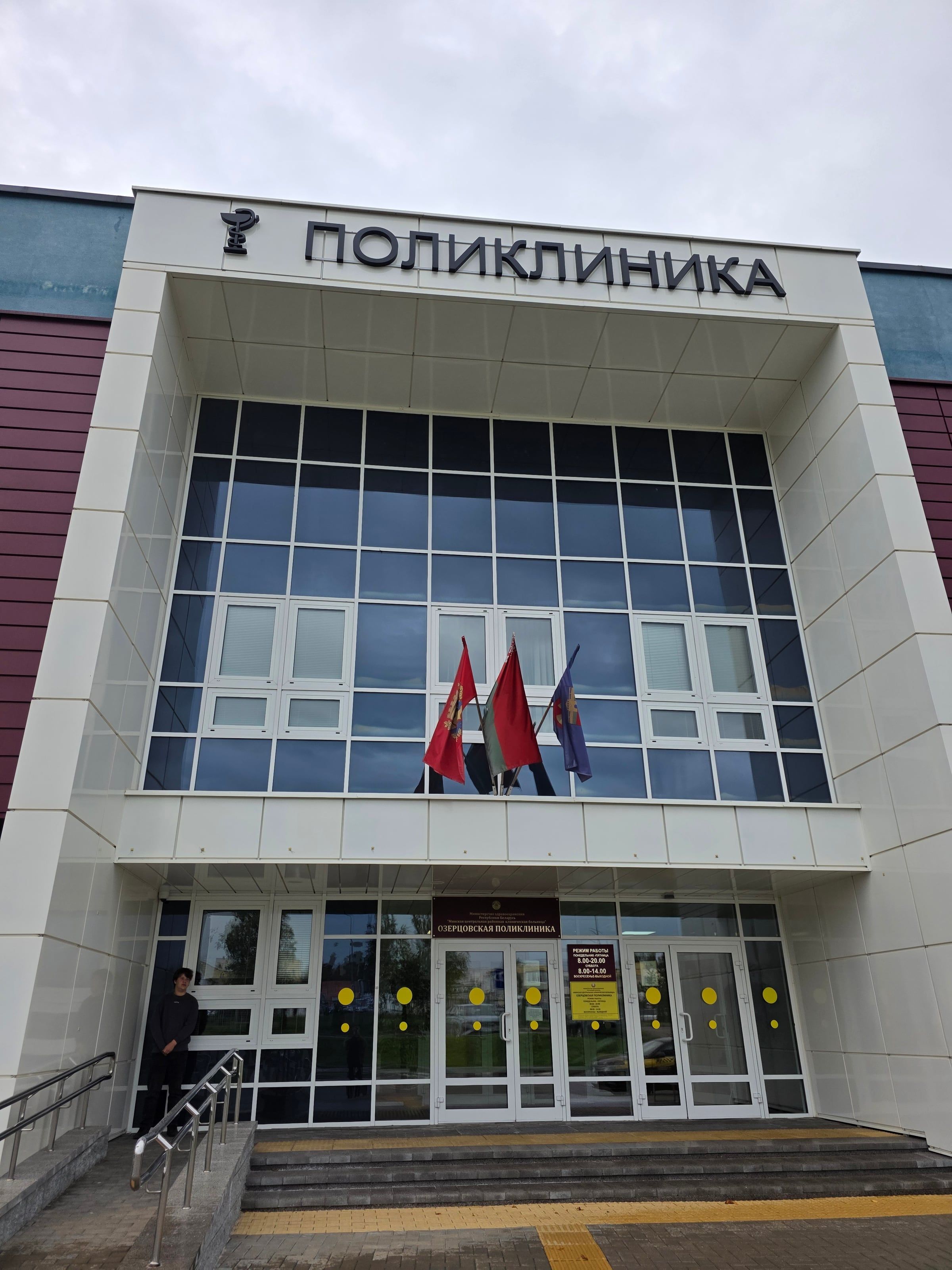 Озерцовская поликлиника — аг. Озерцо, ул. Звёздная, 10А, фото 4